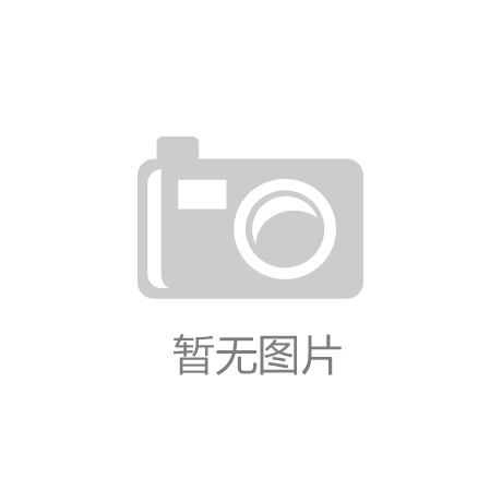 耀世娱乐中国：体育器材：提高运动效果的秘密武器