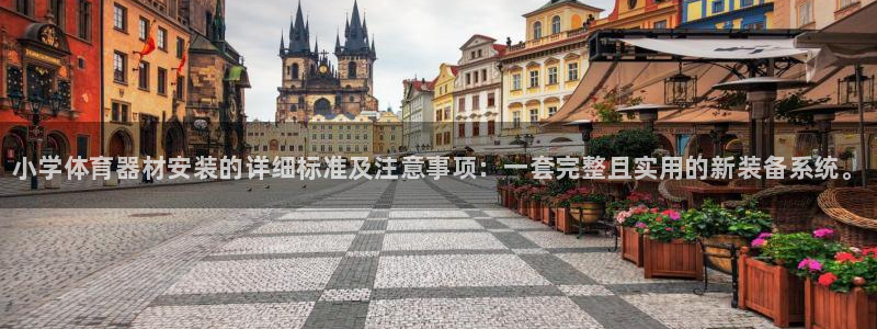 耀世平台注册开户要求